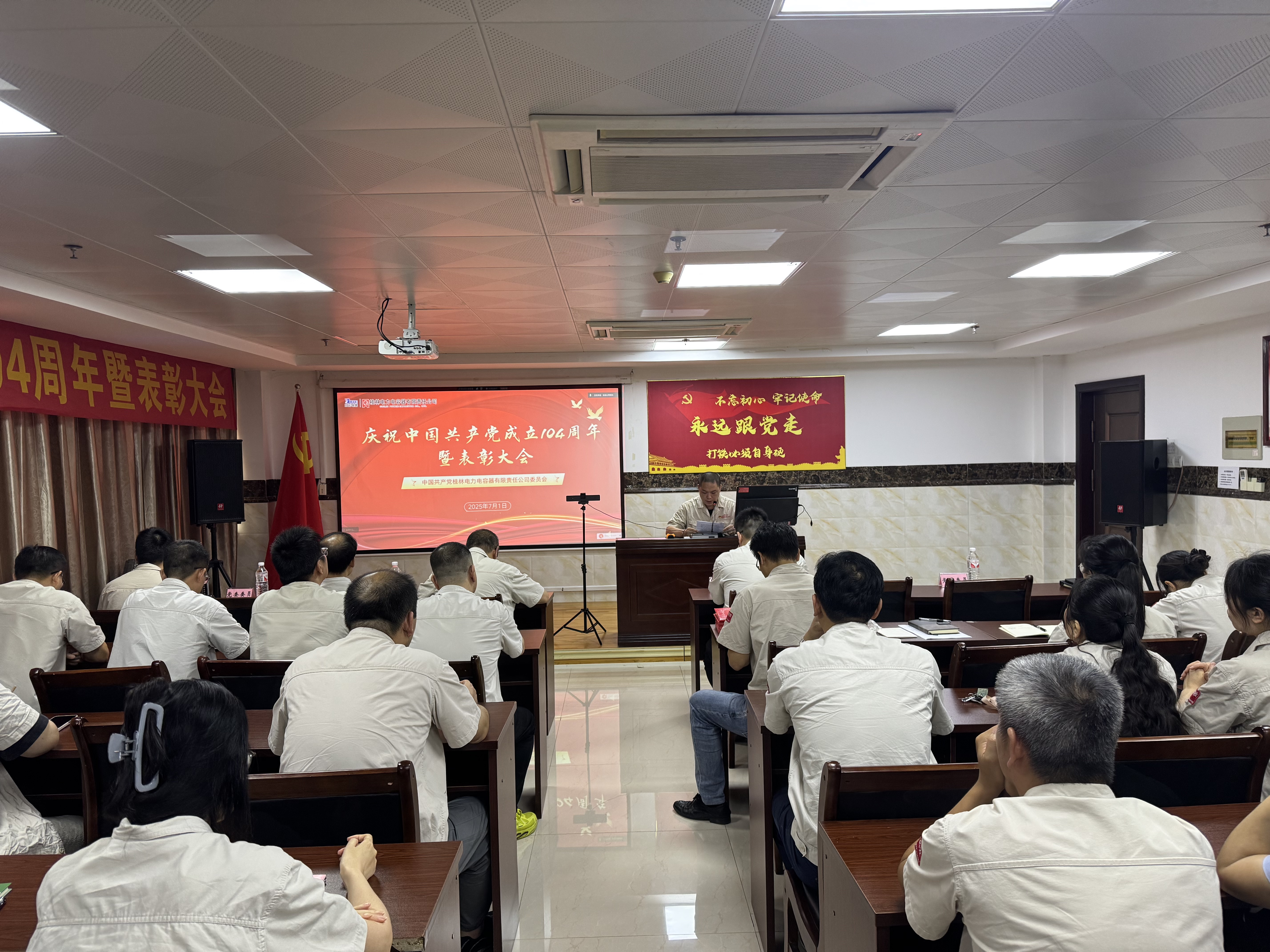 5、黨委委員發(fā)布表彰決定.JPG